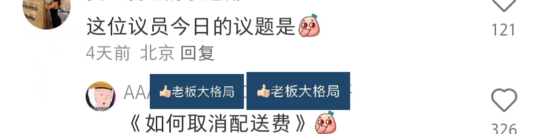 2.5W+网友怒赞,麦当劳小票在小红书杀疯了