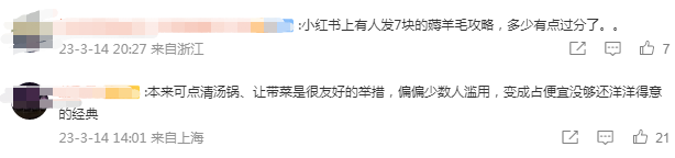 不装了,海底捞暴露本性