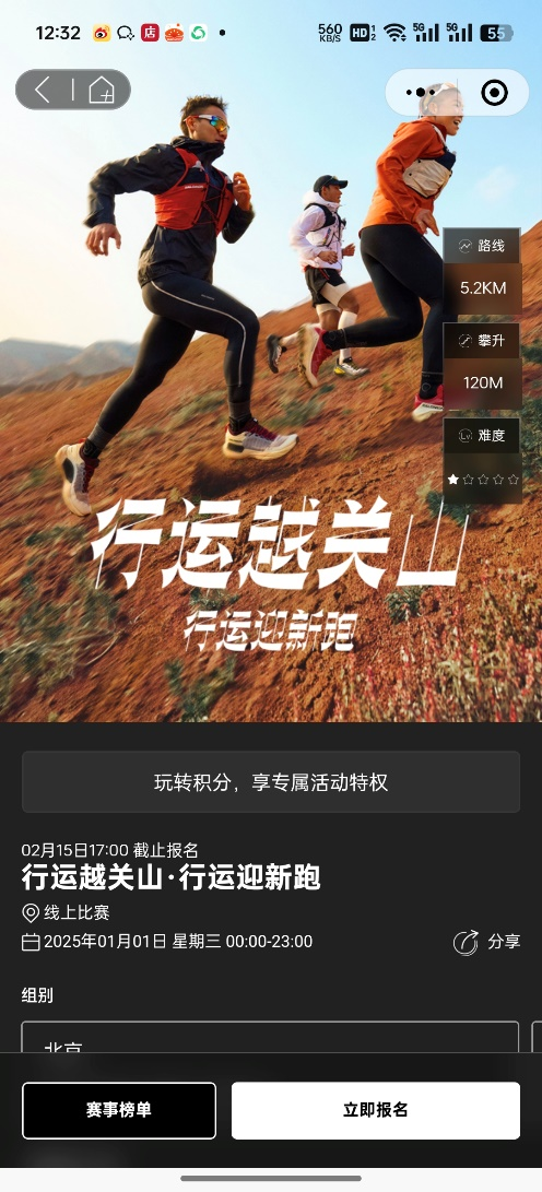 一场行运越关山活动,Salomon的CNY营销情绪价值拉满