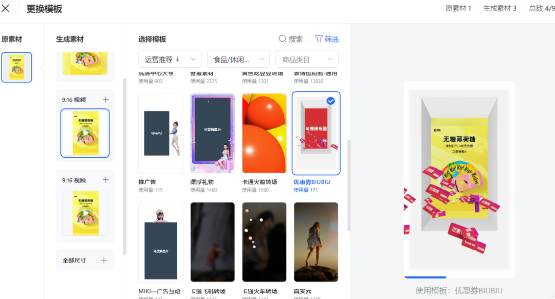 双11复盘:点击率提升30%,消耗提升18%!这个功能拯救了小白优化师