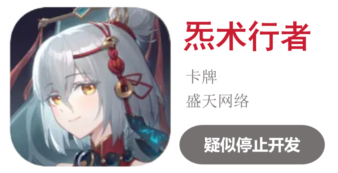 超50款二游停运,真成坟场了?