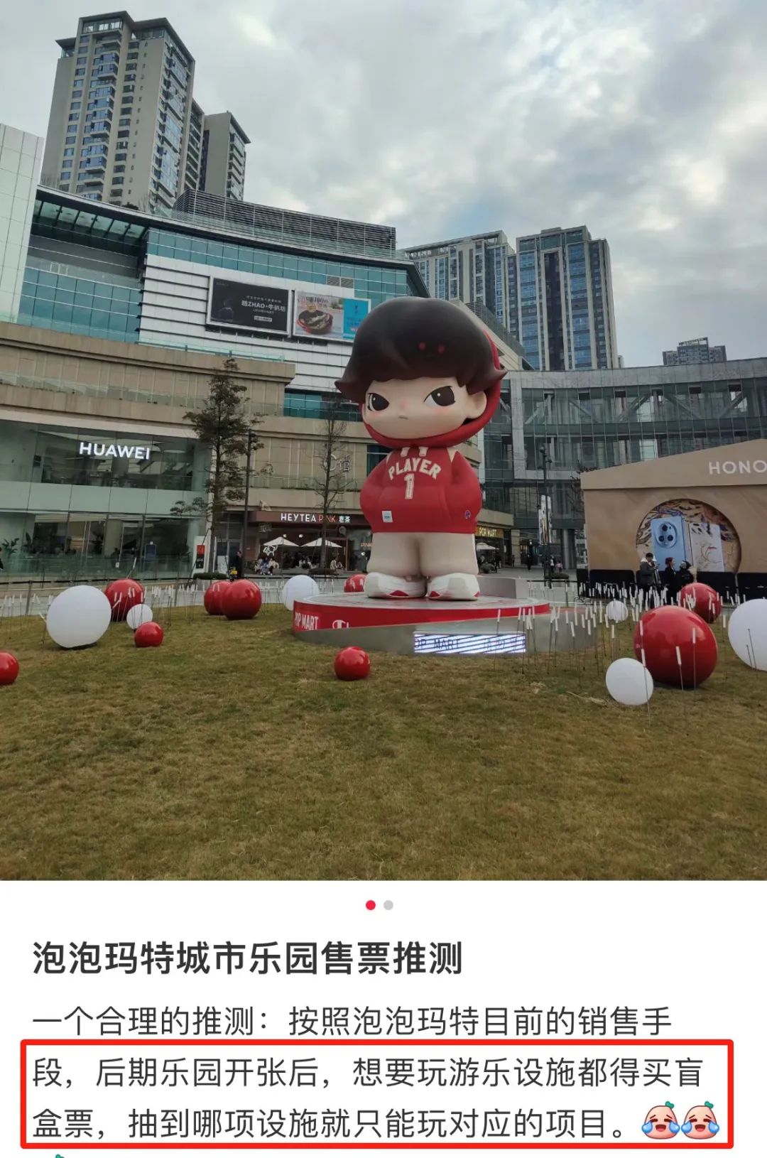 泡泡玛特开乐园,迪士尼笑拉了