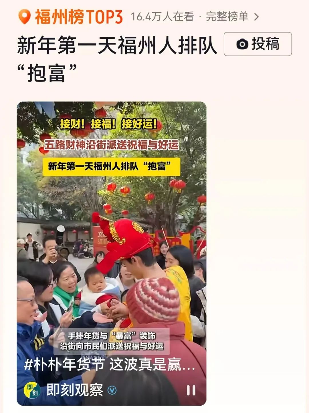 2025朴朴超市年货节的这一桌营销好饭，真香！