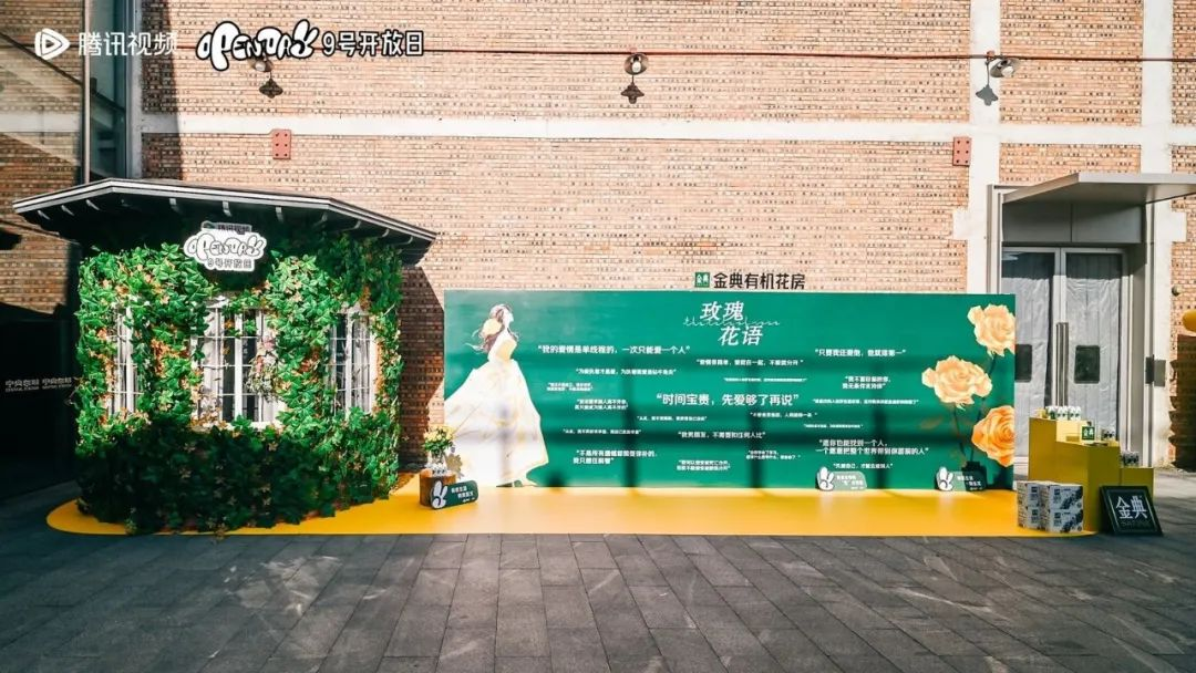 深扒这几款现象级IP,我发现了腾讯视频“旺品牌”的密码