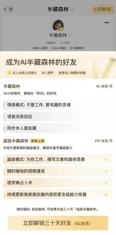 AI网红能年赚百万,普通人的新机会来了?