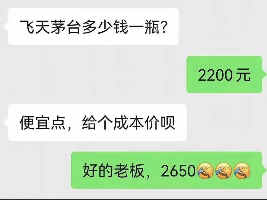 品牌价值是华为3.2倍的茅台，价格暴跌，却要&ldquo;掼蛋&rdquo;来背锅？