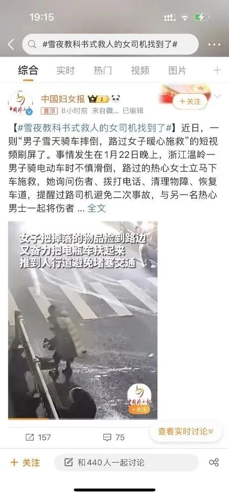 热搜里的“暖新闻”,究竟掺了多少水?