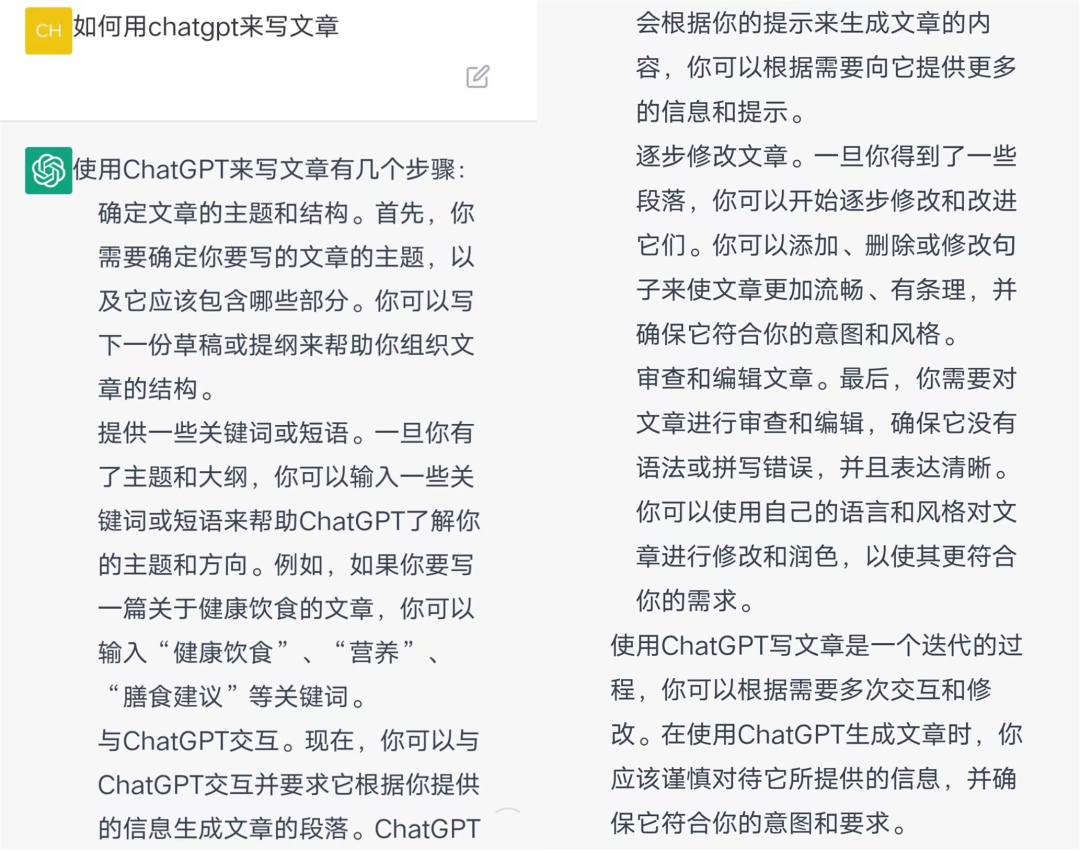 AI会不会替代新媒体人?我们用ChatGPT写了一篇文章