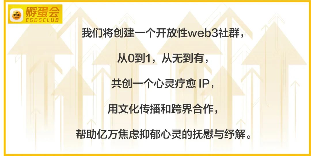 打破认知迷障，共创心灵疗愈IP​&hellip;&hellip;