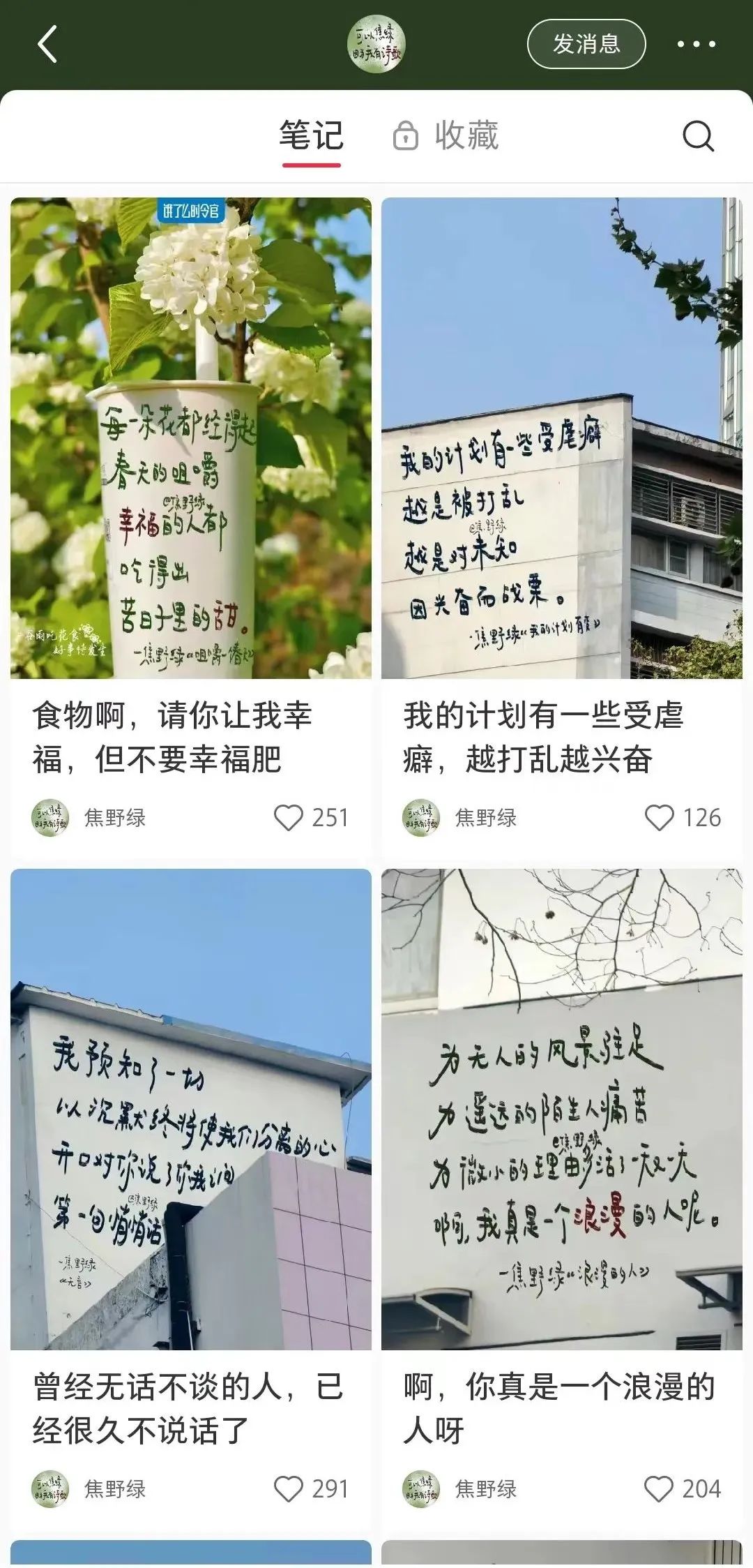 霸王茶姬x《宇宙探索编辑部》联动写诗了!