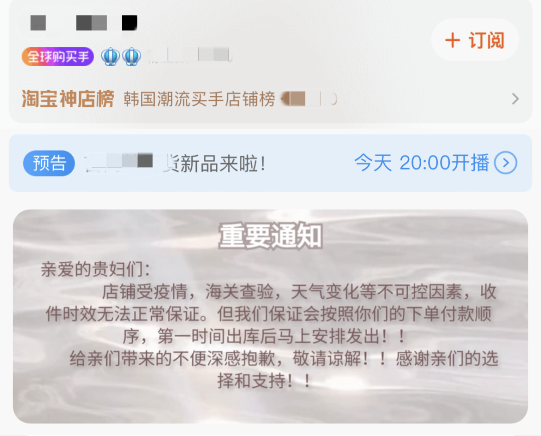 火蝠案例 | 以新品带新客,助力高客单女装销售额突破390w+