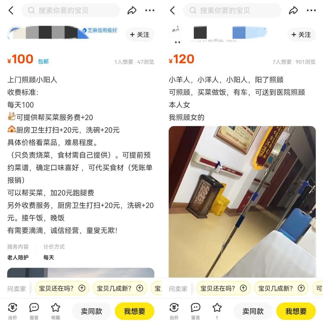 “阳”了后,我花500元找人上门照顾自己