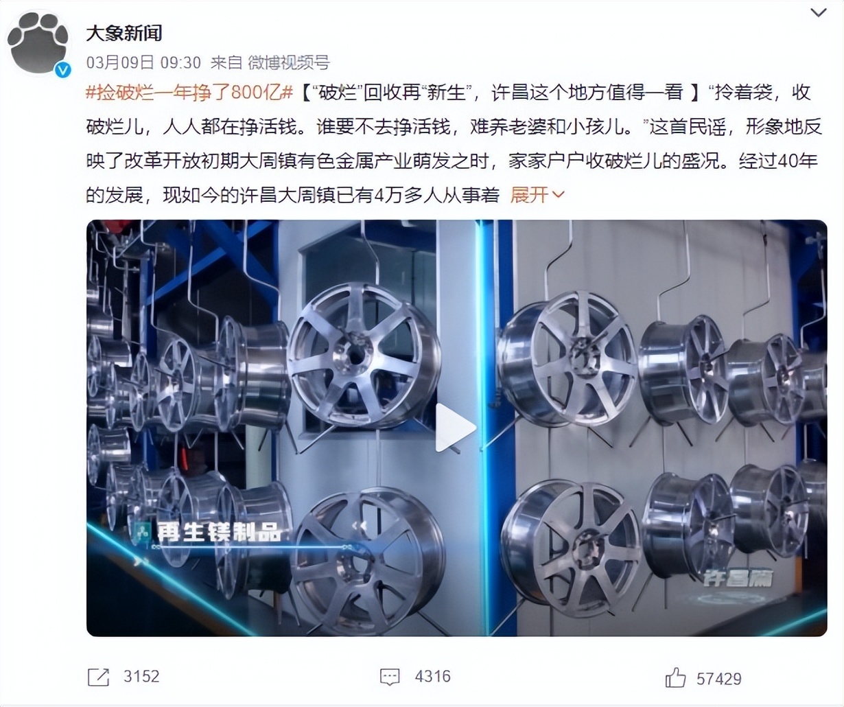 1000万粉丝催更、拒绝400万年薪，年赚800亿的废品回收吸引年轻人