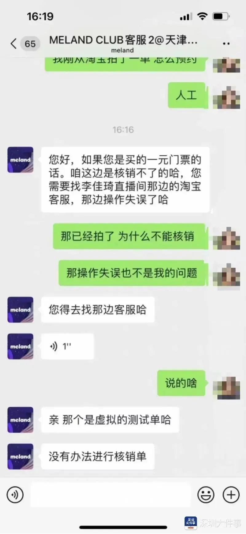 一夜狂薅90万单!李佳琦惹怒羊毛党