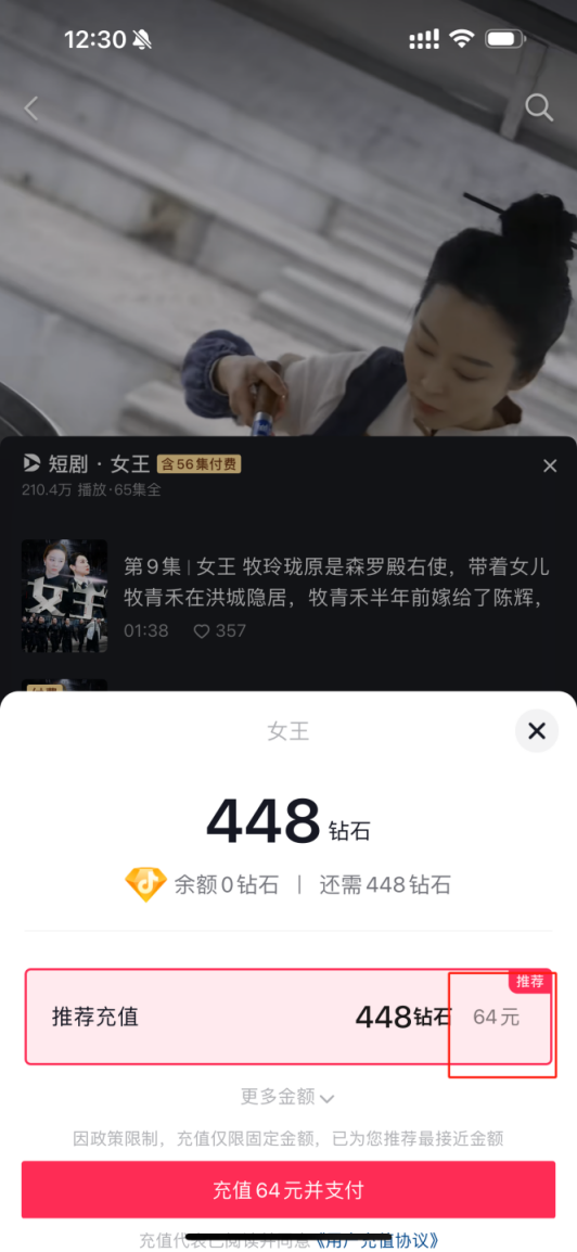 拆解热剧《女王》:老套路有微创新
