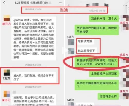 360万粉女网红&ldquo;书瑶&rdquo;骂客户，赔偿33万元！怎么回事？
