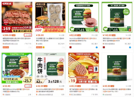 从爆火到哑火,又一巨头退出中国:被捧上神坛的“人造肉”,快凉透了