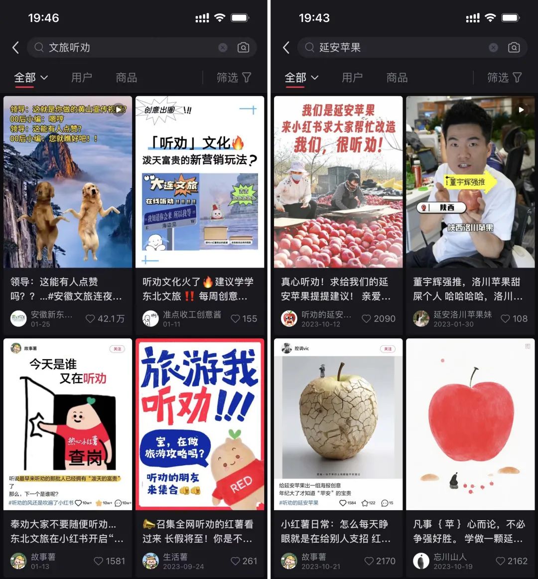 10天在小红书获赞 2.1 万, “听劝”成新流量密码?