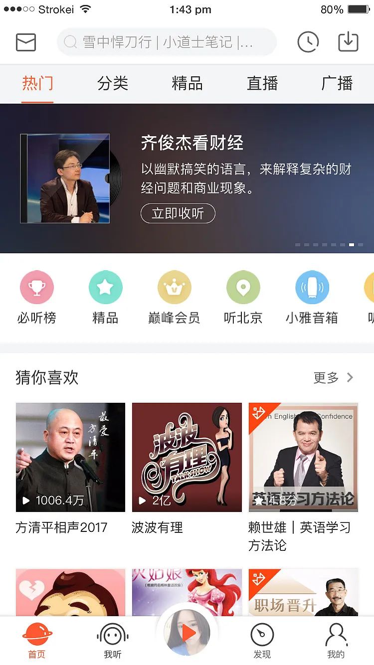 国内的APP为什么营销广告这么更多?