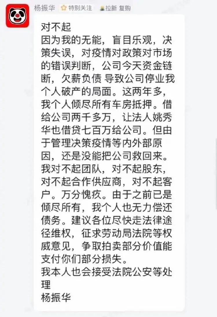 老板欠薪失联,12万家同行倒闭,“熊猫不走”难幸存