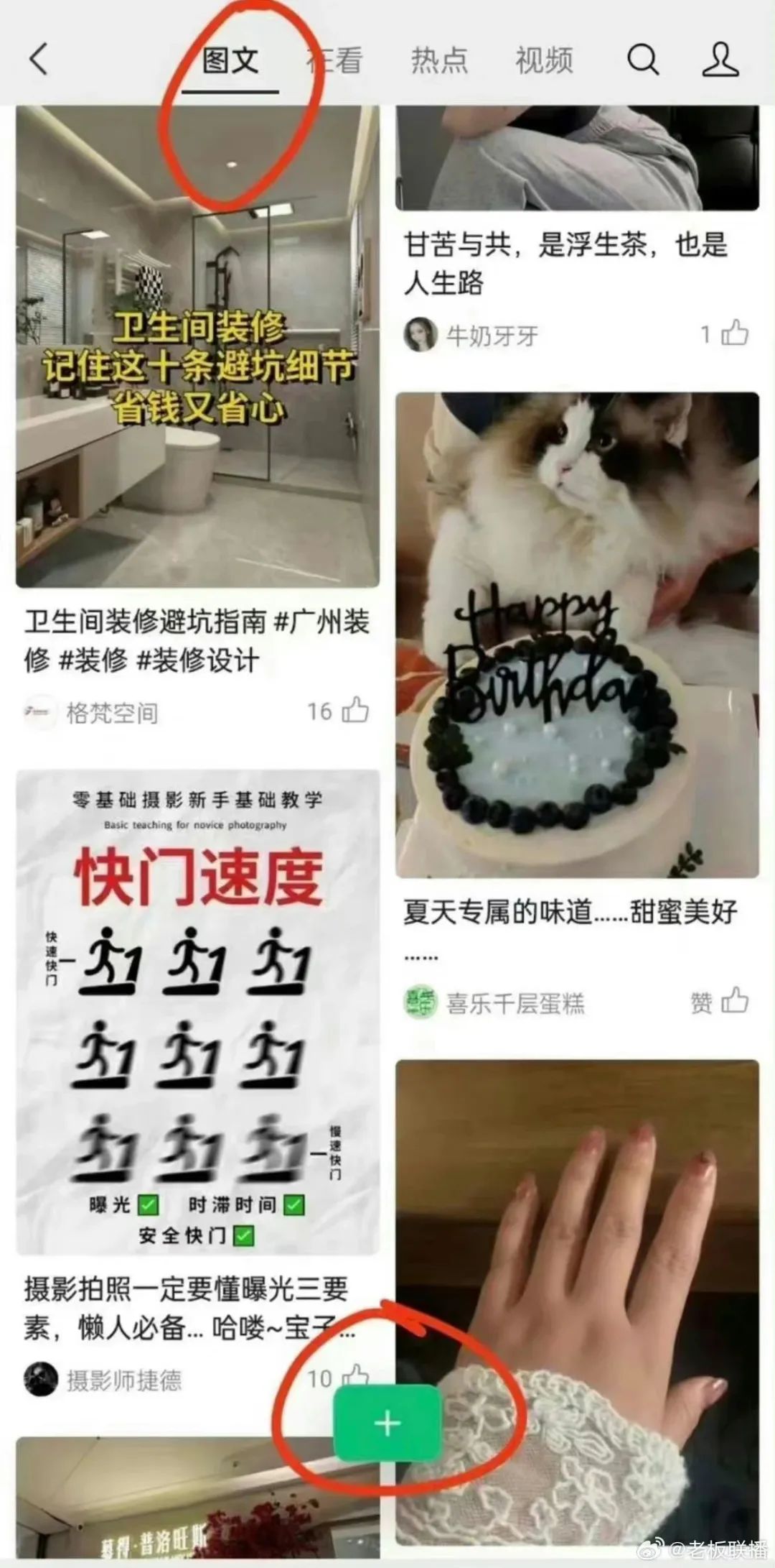 微信内测&ldquo;小绿书&rdquo;，公众号翻身的机会来了
