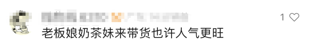 刘强东带上“奶茶妹妹”,才是京东直播的王炸