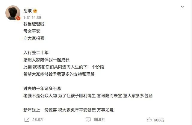 胡歌当爸,为什么优酷赢最大?