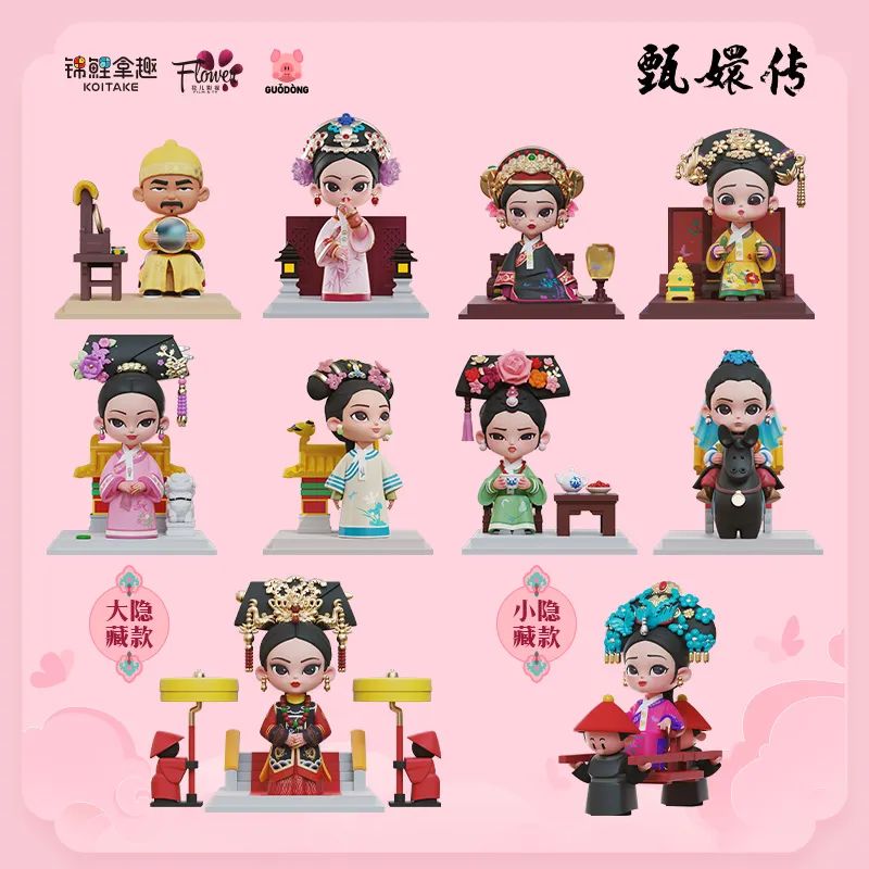 甄嬛传出盲盒？网友：都是手办，为什么你可以发语音
