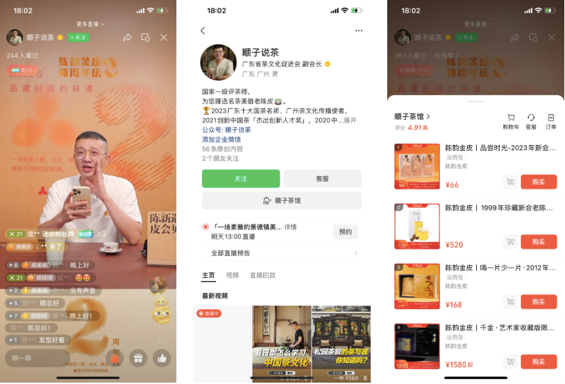 100+直播间拆解中,我们萃取出的5种标杆内容打法丨视频号起号指南 · 上