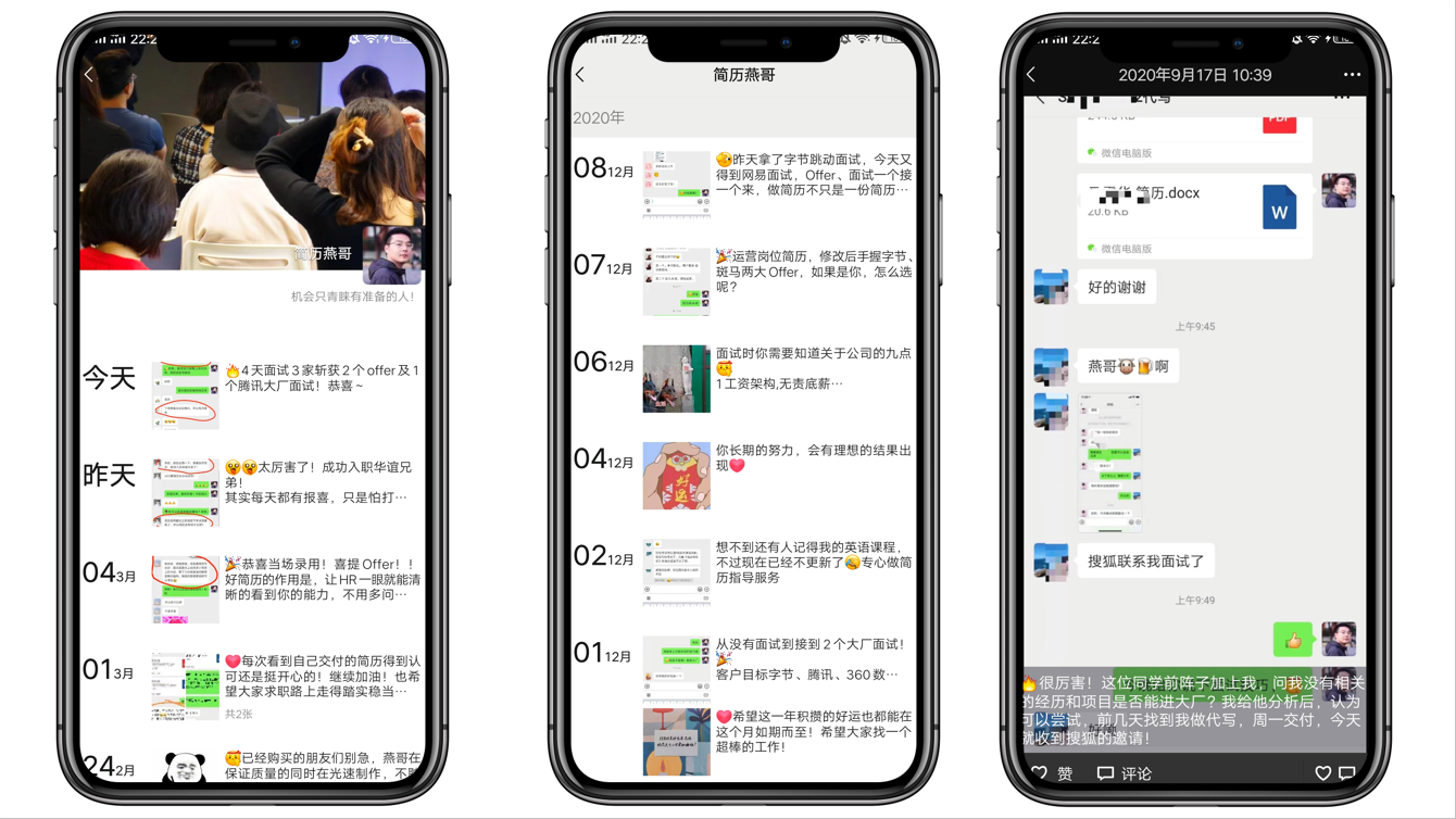 简历燕哥-2.png 简历燕哥-2.png