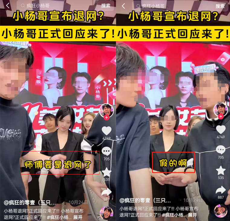12亿到账后,疯狂小杨哥终于不装了!