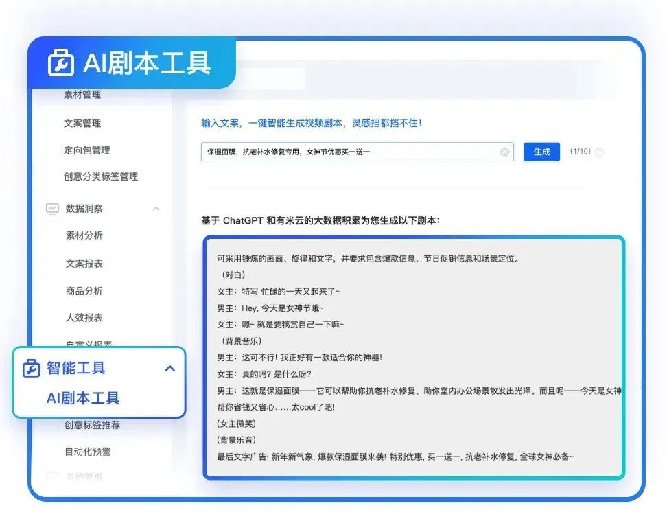 专访有米云CTO蔡锐涛:ChatGPT时代,如何释放内容营销生产力?| 领风者