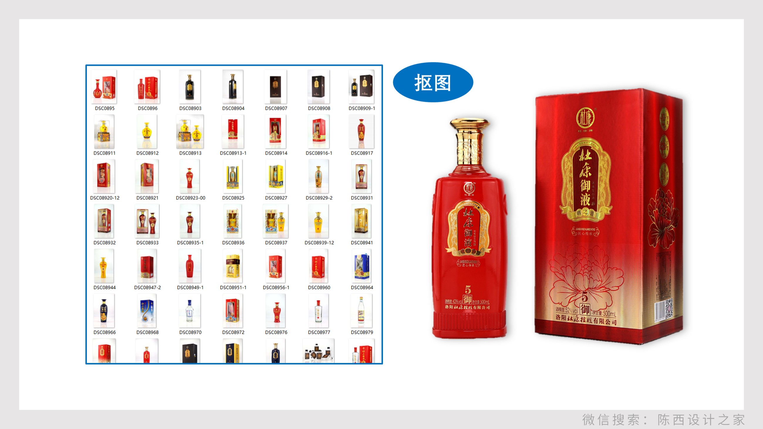 贴牌白酒企划宣传ppt怎么做(解析杜康酒的PPT定制)