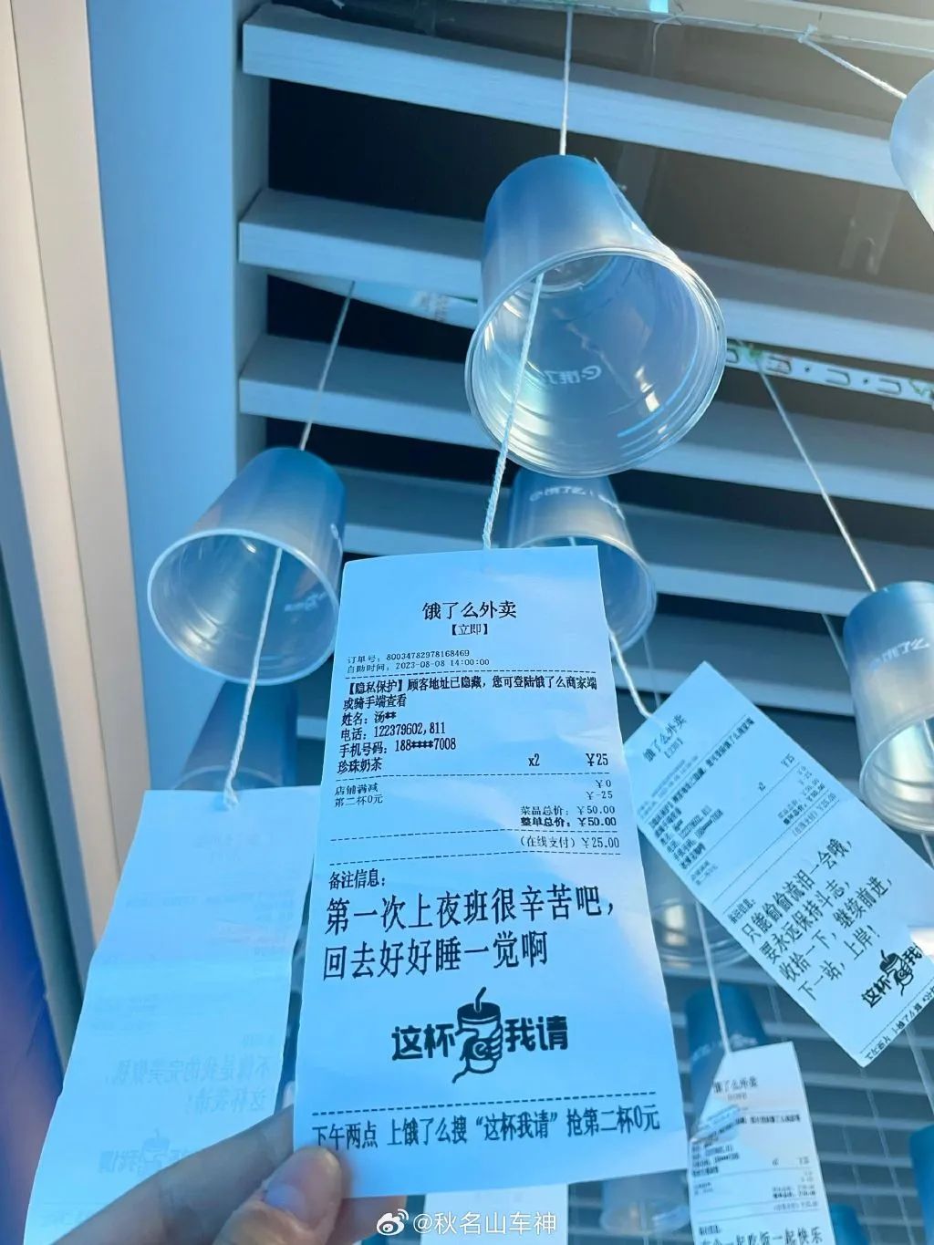 杭州地铁惊现奶茶风铃,饿了么迎战美团!