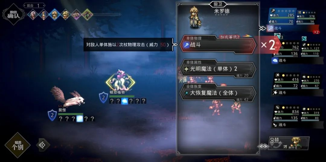 《歧路旅人：大陆的霸者》国服倒计时：一款最不像手游的手游