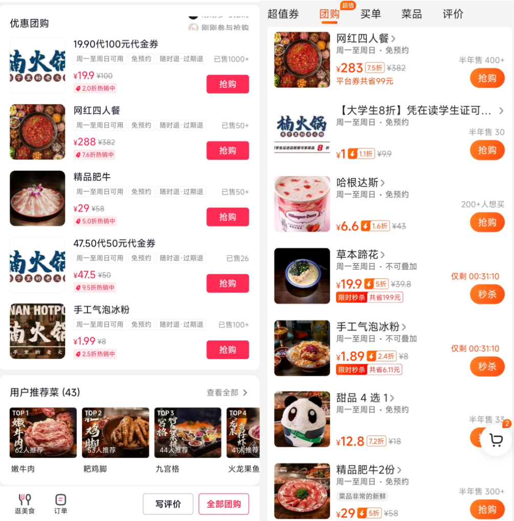 美团抖音&ldquo;缠斗&rdquo;，商家只能&ldquo;二选一&rdquo;？