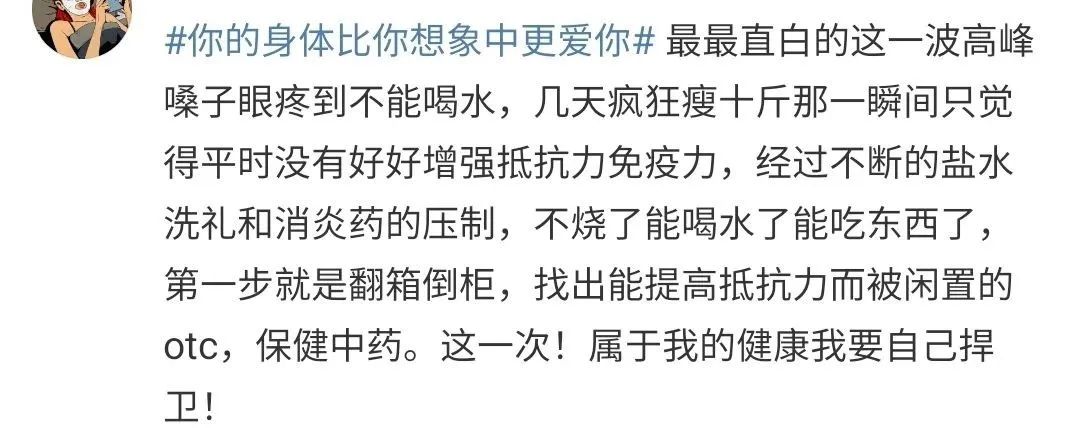 东阿阿胶岁末短片，一封献给打工人的动人情书