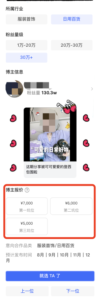 炸裂!小红书蒲公英内测报备“拼广”!