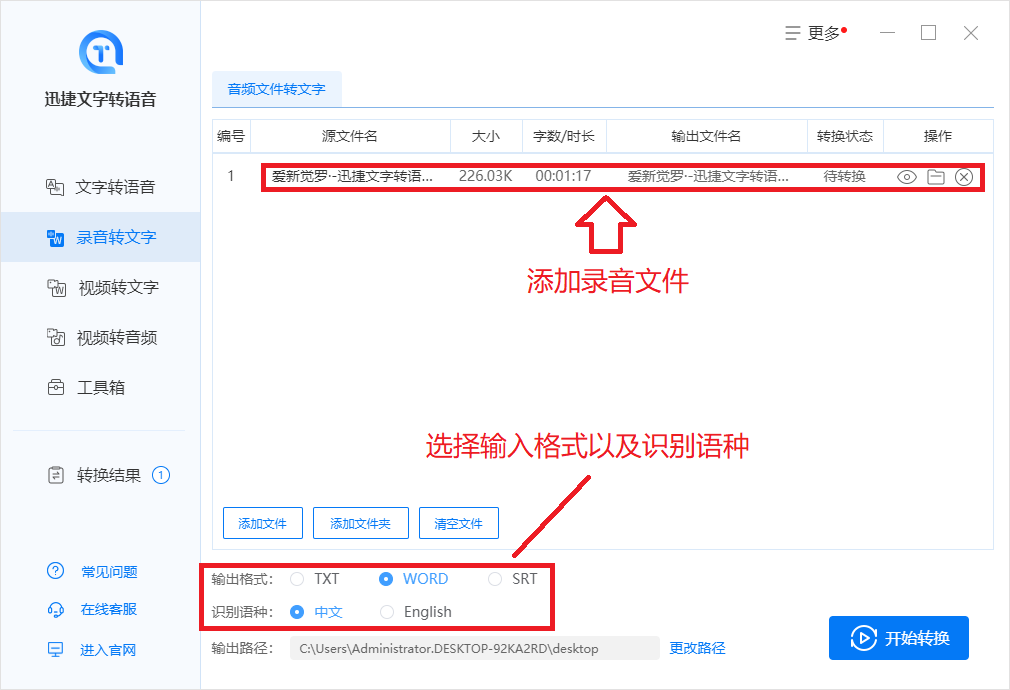 自媒体人必备的一款文字转语音工具!媲美真人发音,真的太好用了
