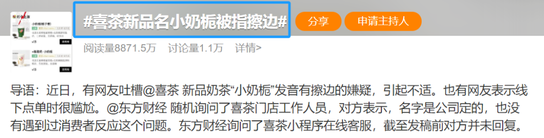 喜茶瑞幸们,困于联名