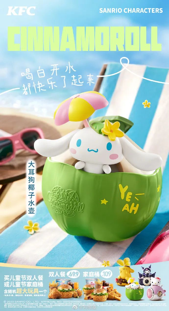 肯德基六一又杀疯了,网友:顶流制造机!