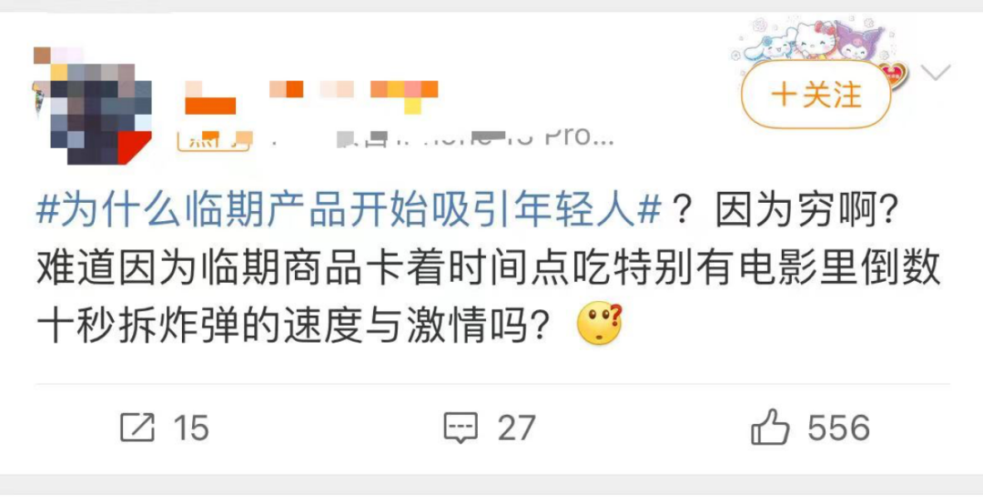 消费泡沫消退后，临期食品尽显&ldquo;韧性&rdquo;