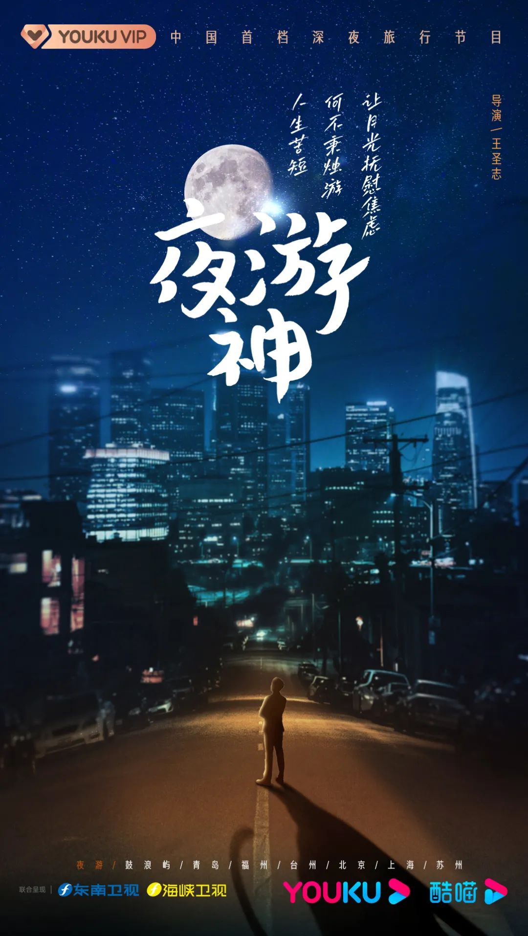 做品牌的心灵捕手,优酷人文营销正当时