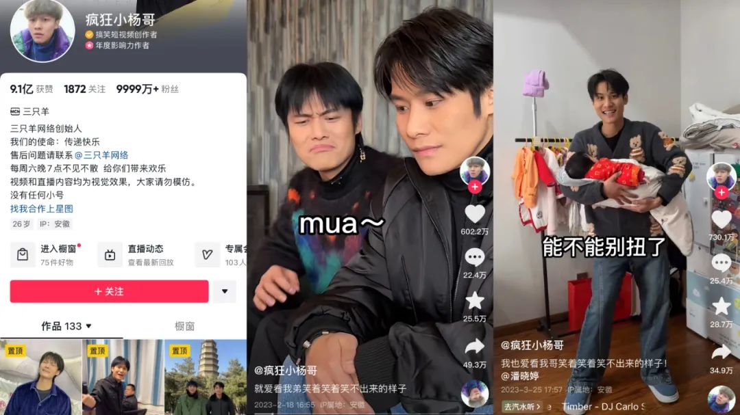 8个矩阵直播间月销千万,小杨哥打造疯狂家族