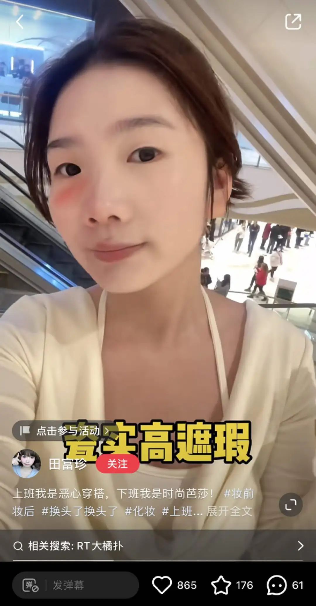 比谁上班穿得恶心,已经成为一门职场显学