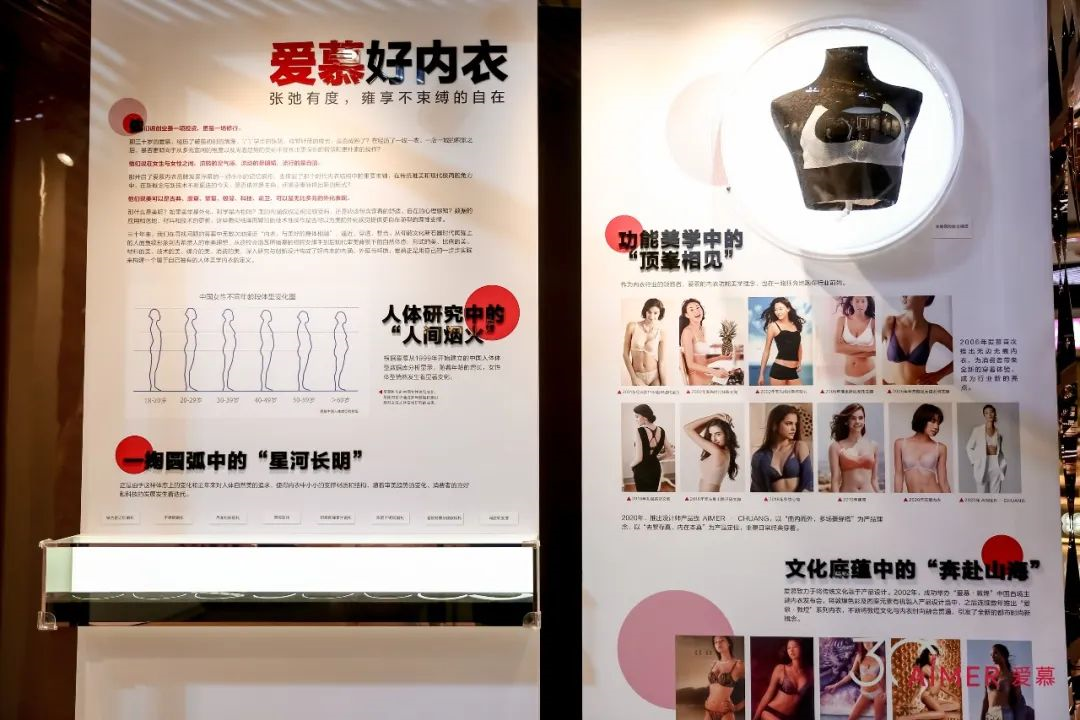 30年蓄力精进,爱慕这波周年营销既有高度又有温度