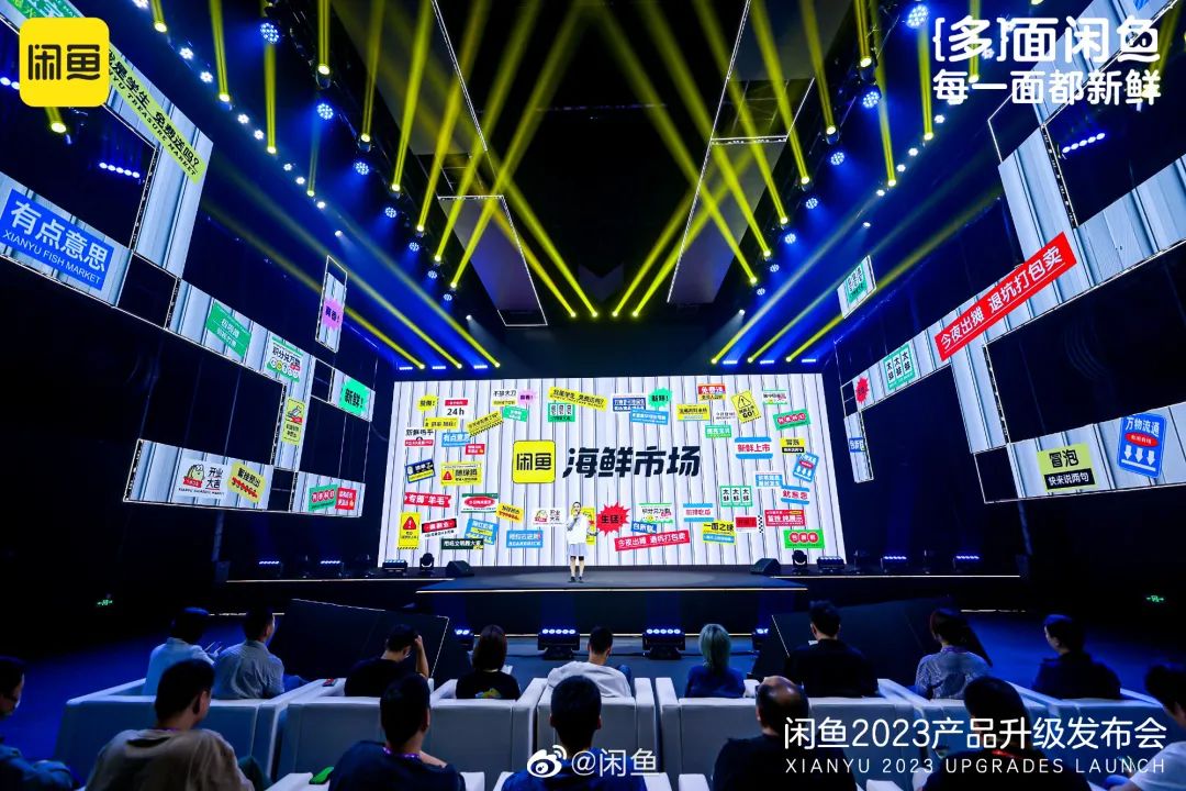 品牌&ldquo;多面&rdquo;焕新！闲鱼在玩一种很&ldquo;新鲜&rdquo;的升级