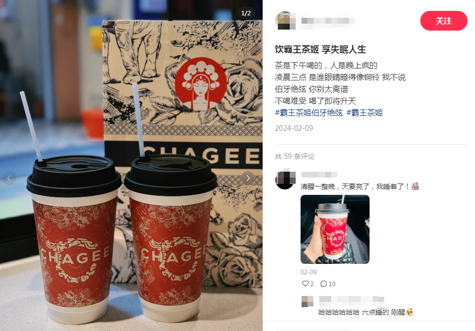 霸王茶姬曝出&ldquo;大无语&rdquo;事件，网友蚌埠住了