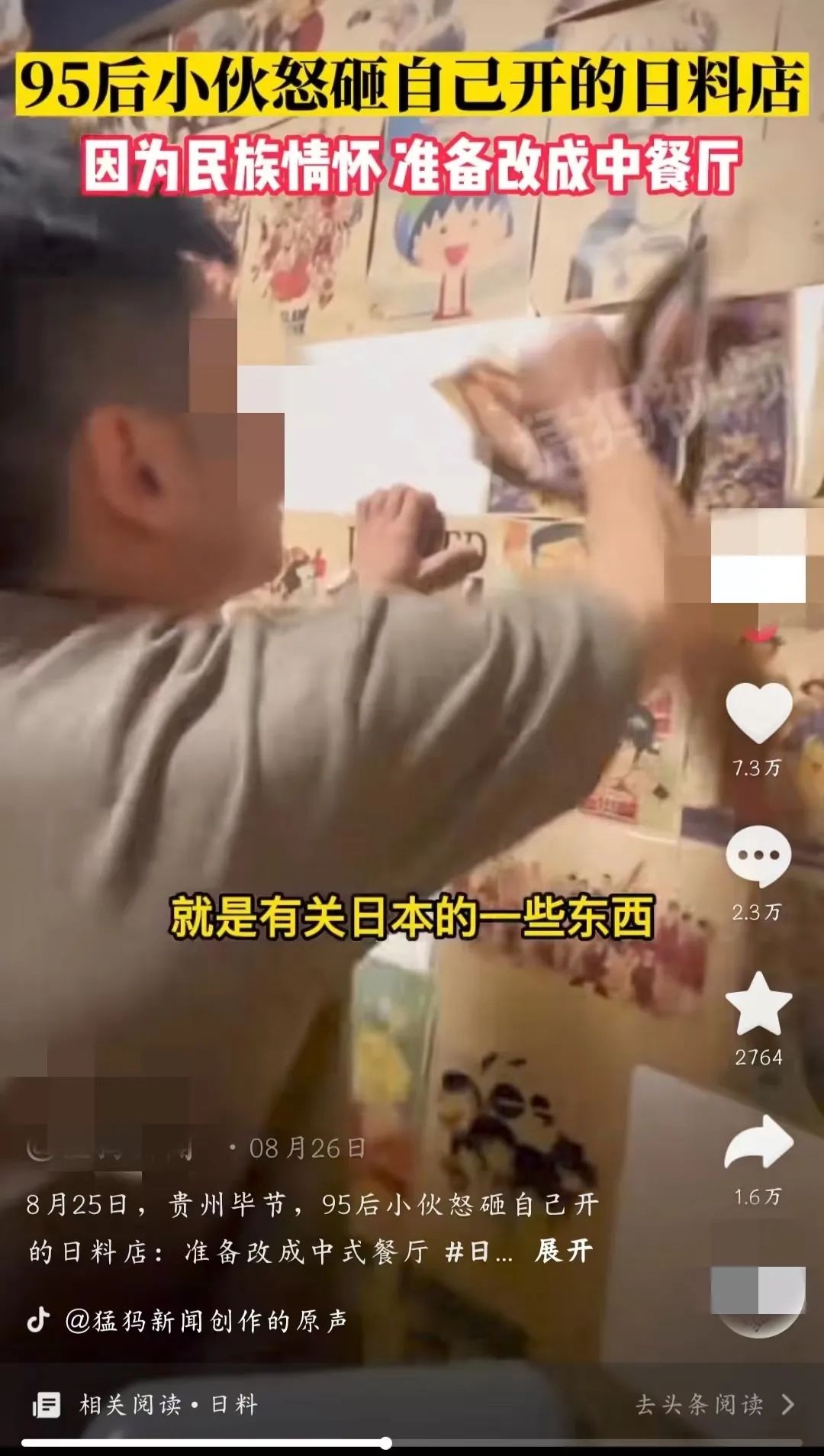 直播“打鬼子”火爆全网,网友:离谱到家了!?