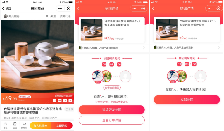 鸟哥笔记,活动运营,张佳东,活动策略,活动,拼团 鸟哥笔记,活动运营,张佳东,活动策略,活动,拼团